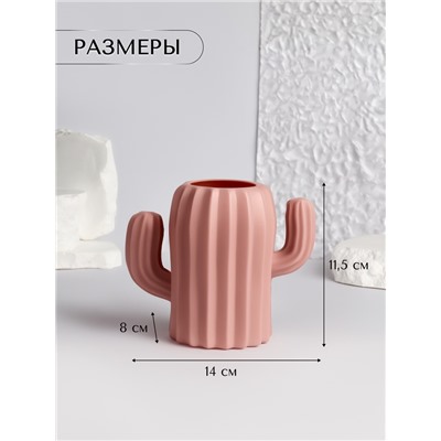 Органайзер - подставка для хранения косметики «Кактус», 11,5 × 13 × 7 см, цвет МИКС
