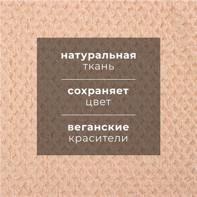 Полотенце кухонное «Этель», 38×65 см, лён 29% хлопок 71%