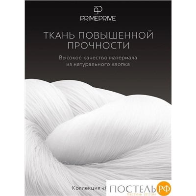 PRIME PRIVE ЛЕРУМ Простыня на резинке 180х200+30, 1 пр., хл./сатин розовый