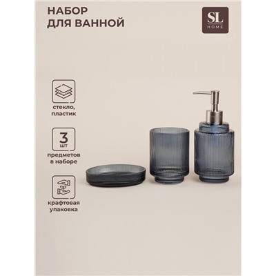 Аксессуары для ванной SL Home, 3 предмета: дозатор, мыльница, стакан