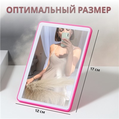 Зеркало настольное, на подставке, зеркальная поверхность 10.5×15.5 см, МИКС