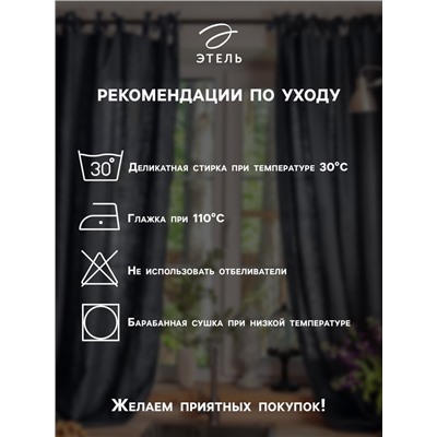 Шторы для кухни с подхватами «Этель» Bright cage 150×180 см, комплект - 2 шт., 100% хлопок