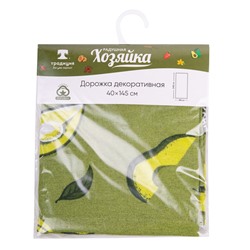 Дорожка декоративная 'Радушная хозяйка (Традиция)' 40х145, рогожка, 100% хлопок, 'Авокадо ВБ'