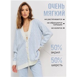 Кардиган (вязаный трикотаж)