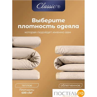 Classic by T ВОСТОК Зимнее Одеяло 220х240,1пр, хлопок/вербл.шерсть, 400 г/м2