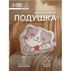 Подушка декоративная «Этель. Котик», 30×25 см, велюр