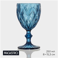 Бокал для вина Magistro «Круиз», 250 мл, 8×15.3 см, стекло, синий