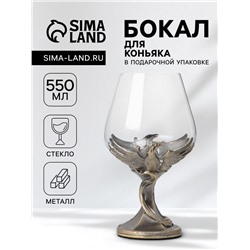 Бокал для коньяка 550 мл "Жар-птица", подарочный, бронза