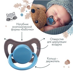 Соска - пустышка латексная ортодонтическая Крошка Я «Малыш», от 6 мес., коричневый/синий