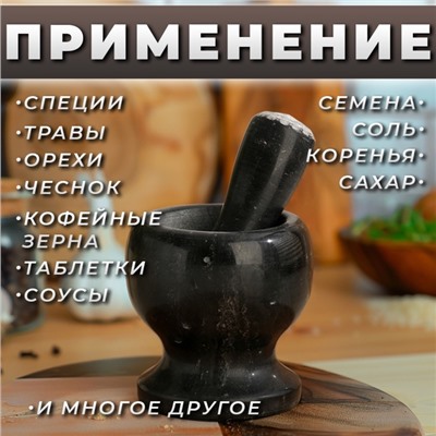 Ступка с пестиком, 250 мл, мрамор, серая