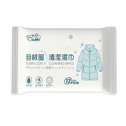 Очищающие салфетки для курток и пуховиков от пятен и загрязнений, 12 шт.