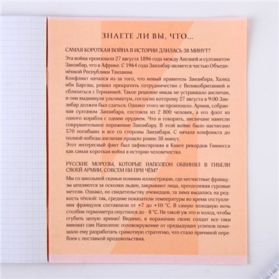Тетрадь в клетку, предметная, 48 л.,на скрепке, А5 «ВЕЛИКИЕ ЛИЧНОСТИ. История»