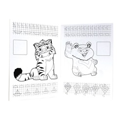 Прописи «Готовим руку к письму»