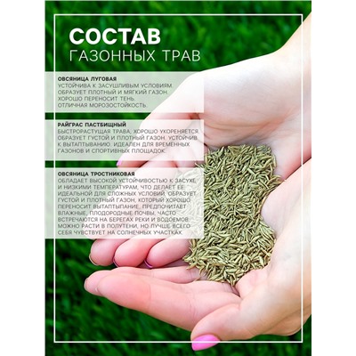 Газонная травосмесь "Гринкипер" "Северная", 5 кг