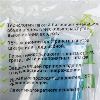 Пакет вакуумный для хранения вещей 30×40 см, прозрачный