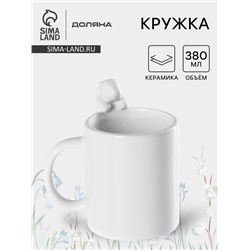 Кружка Доляна «Зайка», 380 мл, керамика, белая