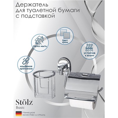 Держатель для туалетной бумаги Stölz «Нео», с подставкой под освежитель воздуха, хромированный