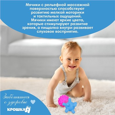 Набор игрушек для ванны Крошка Я «Динозаврик», мочалка, 2 тактильных мячика