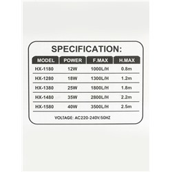 Помпа аквариумная Sea Star HX-1480, 2800 л/ч, 35 Вт, высота подъема воды 2,2 м