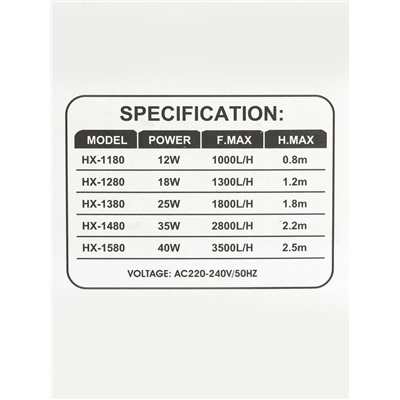 Помпа аквариумная Sea Star HX-1480, 2800 л/ч, 35 Вт, высота подъема воды 2,2 м