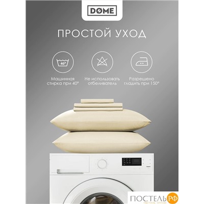 Dome ЛОРЕНО беж КПБ 175х205-1/160х200+25-1/50х70-2, 4 пр., хл/сат