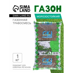 Газонная травосмесь "Гринкипер", "Зимостойкая", 1 кг