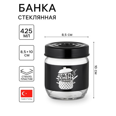 Банка стеклянная для сыпучих продуктов «Кухня», 425 мл