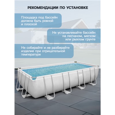 Бассейн каркасный Bestway Power Steel 56465, 549×274×122 см, фильтр-насос, лестница, тент, прямоугольный