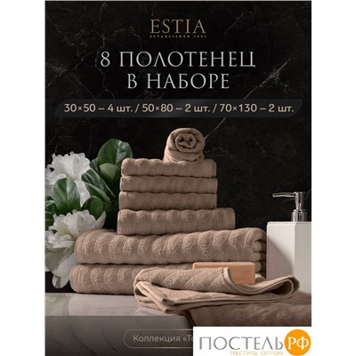 ESTIA ТОРЛЕЙ беж К-т полотенец 30х50-4/50х80-2/70х130-2, 100% хлопок, 500 г/м2
