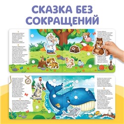Книжка сказка с липучками «Айболит. Играй с любимыми героями!», Корней Чуковский