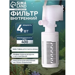 Фильтр внутренний JINGYE JY-401F, 400 л/ч, 4 Вт