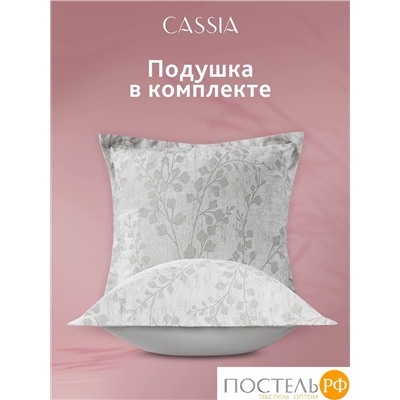 Cassia БАХАР св.-сер. Декоративная Подушка 45х45, 1 пр., полиэстер