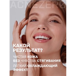 Пенка для умывания «Акнестоп» для проблемной кожи лица, 150 мл