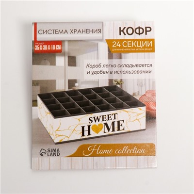 Органайзер для хранения белья, кофр 24 ячейки Sweet home, 35×30×10 см