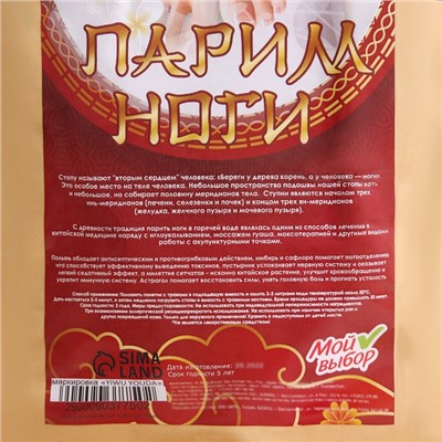 Китайские травы для распаривания ног от пота и запаха, 5 шт, 30 г