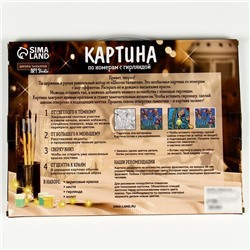 Картина по номерам с подрамником и гирляндой «Новый год! Уютный вечер», 30 х 40 см