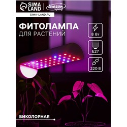 Фитолампа для растений Luazon Lighting, светодиодная, 8 Вт, E27, IP44, 220 В, 270°, биколорная