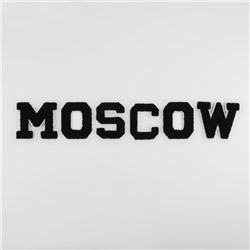 Термоаппликация MOSCOW, 8×6 см - размер буквы, набор 6 шт., чёрная