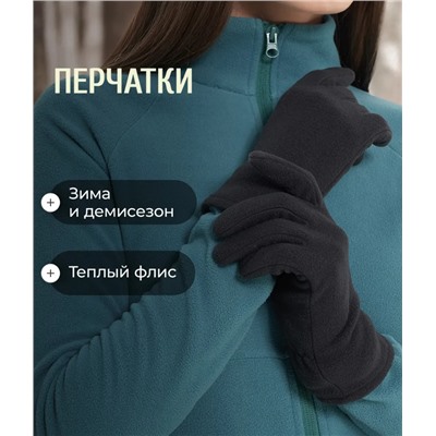 Перчатки (флис)