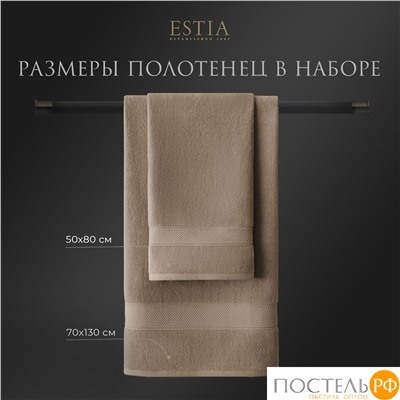 ESTIA МАРТОС беж К-т полотенец 50х80-2/70х130-2, 100% хлопок, 500 г/м2
