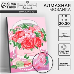 Алмазная мозаика с полным заполнением на подрамнике «Прекрасные цветы», 20 × 30 см