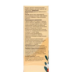 Детский травяной чай иммунный, алтайские травы, 20 пакетиков