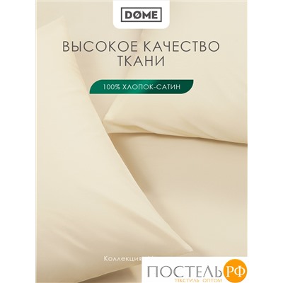 Dome МОРИСО беж Комплект наволочек 50x70 (см), 2пр., хл/сат