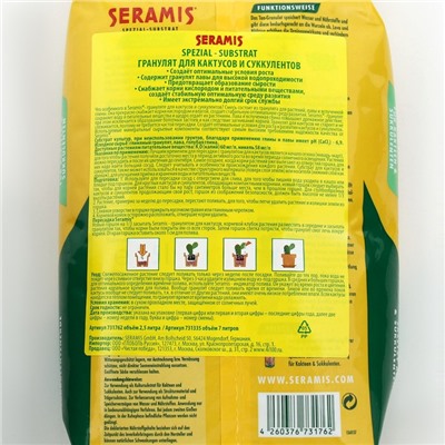 Гранулят Seramis, для кактусов и суккулентов, 2.5 л