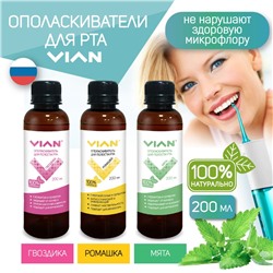 Ополаскиватель для полости рта VIAN "МЯТА" с ксилитом, 200 мл