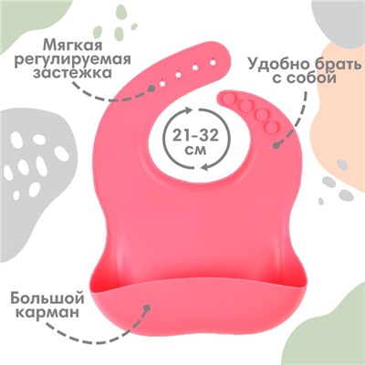 Детская посуда в наборе Крошка Я: нагрудник, тарелка 2шт, стакан, приборы, розовый