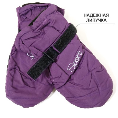 6вб 8072 Варежки детские (болонь)