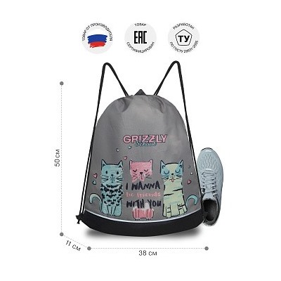 OM-50-111 Мешок для обуви