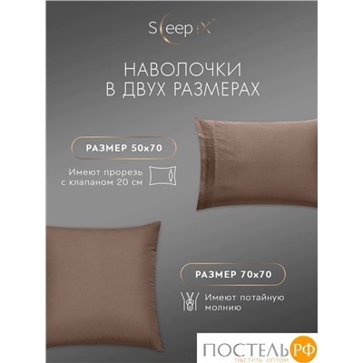 SleepiX МИОКО кор КПБ 200х210-1/230х250-1/50х70-2/70х70-2, 6пр, 70% бамб./30% хл.