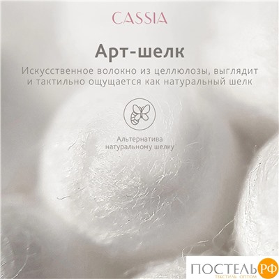 CASSIA ИРЕМ Подушка 50х70, 1пр., жаккард хл,виск.шелк/арт-шелк/микрогель Airsoft